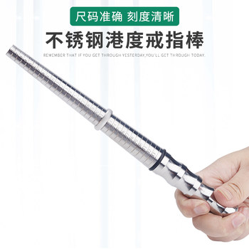 Stainless steel ring number rod, steel rod finger size measuring rod, ring shaping expander, ring ring number