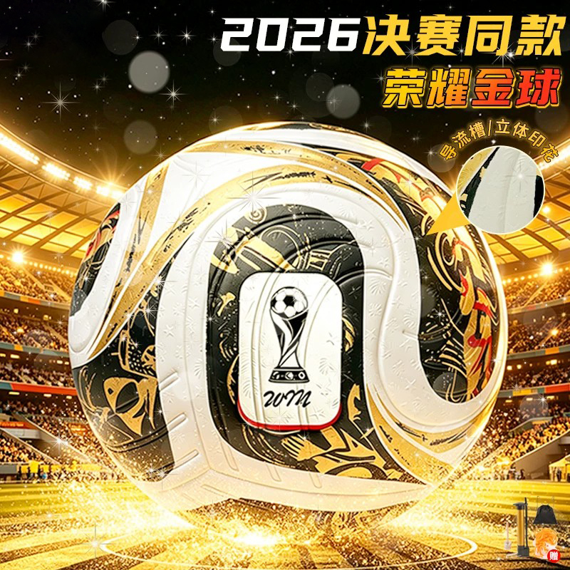 Germany 2026 World Cup Soccer Ball for Adults and Elementary School Students, Size 4 for High School Entrance Exam, Size 5 for Competition Training and Final Matches Germany 2026 World Cup Soccer Ball for Adults and Elementary School Students, Size 4 for High School Entrance Exam, Size 5 for Competition Training and Final Matches