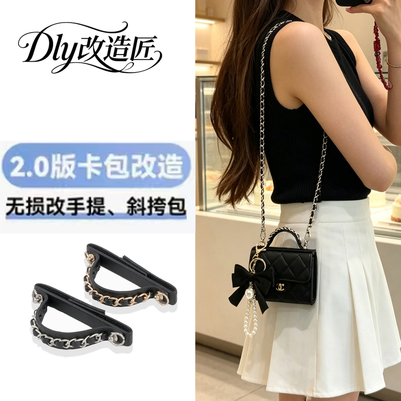 Suitable for Chanel Card Holder Modification, Handle Chain, Cf Short Chain, 70% off Wallet Crossbody Chain Accessories Suitable for Chanel Card Holder Modification, Handle Chain, Cf Short Chain, 70% off Wallet Crossbody Chain Accessories