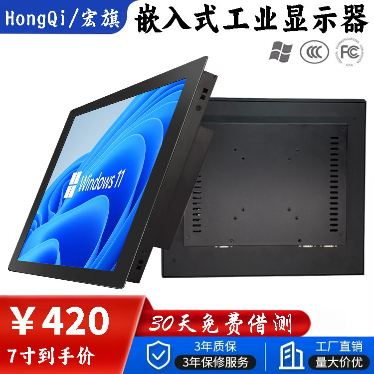 8/12/15/17/19/ 21.5inch Industrial Display Embedded Cabinet Touch Screen Monitor for Industrial Control