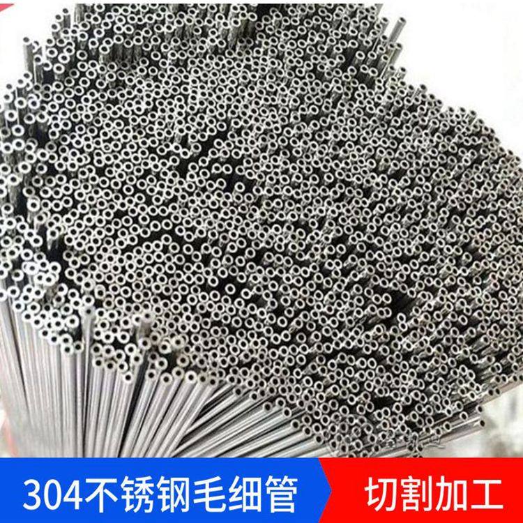 304 stainless steel pipe capillary hollow seamless round pipe outer diameter 2 5 5 5 5 5 5 5 6 5 7 5mm