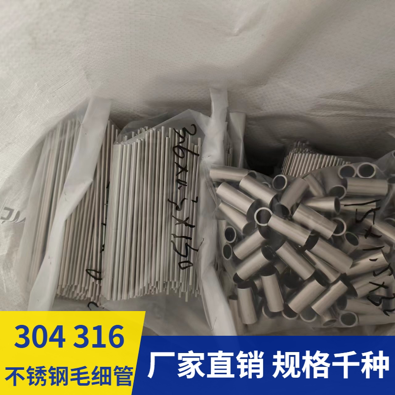 304 stainless steel capillary hollow diameter 3 5 3 6 3 7 3 8 3 9 4 4 2 mm