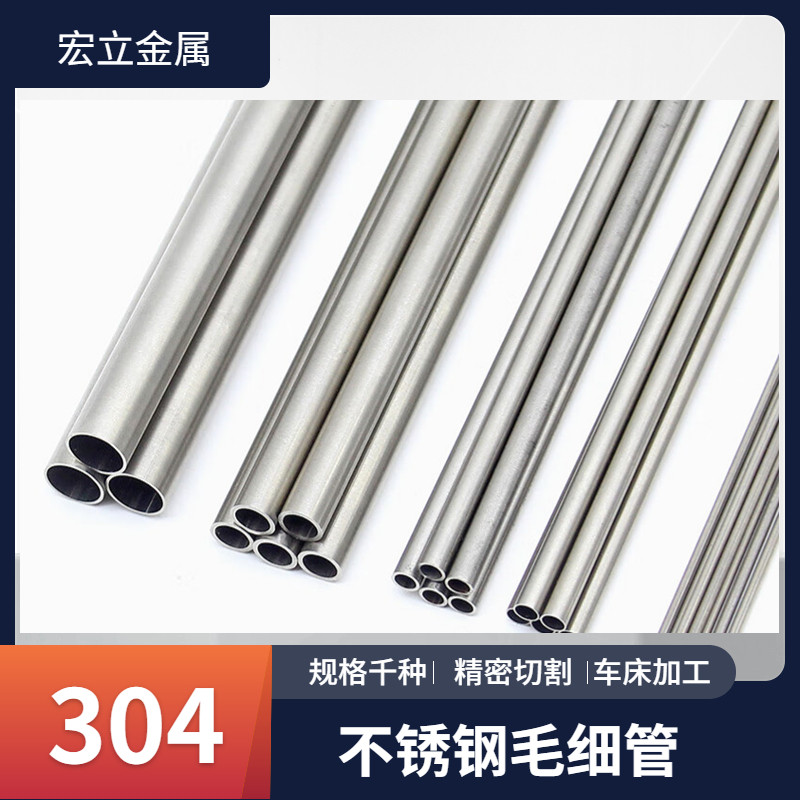 304 stainless tube capillary hollow circular tube outer diameter 2 6 2 2 8 2 9 3 3 1 3 2 mm laser