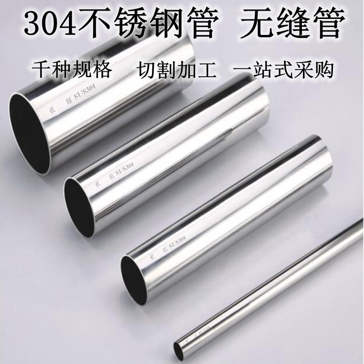 304 stainless steel pipe Seamless steel pipe Round pipe Outer diameter 34 35 36 38 40 42 45 48mm