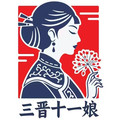 三晋十一娘调味品旗舰店的LOGO
