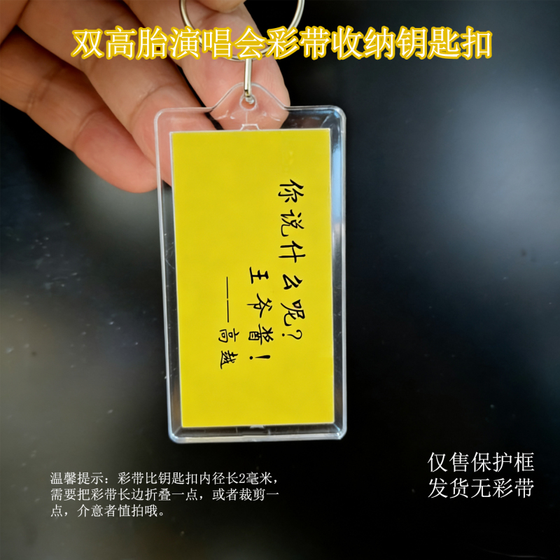 Special Offer: Double High-Quality Ribbon Storage Photo Frame, Ribbon Protection Keychain Pendant Special Offer: Double High-Quality Ribbon Storage Photo Frame, Ribbon Protection Keychain Pendant