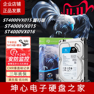 Seagate home 4t monitoring vertical mechanical hard drive cmr