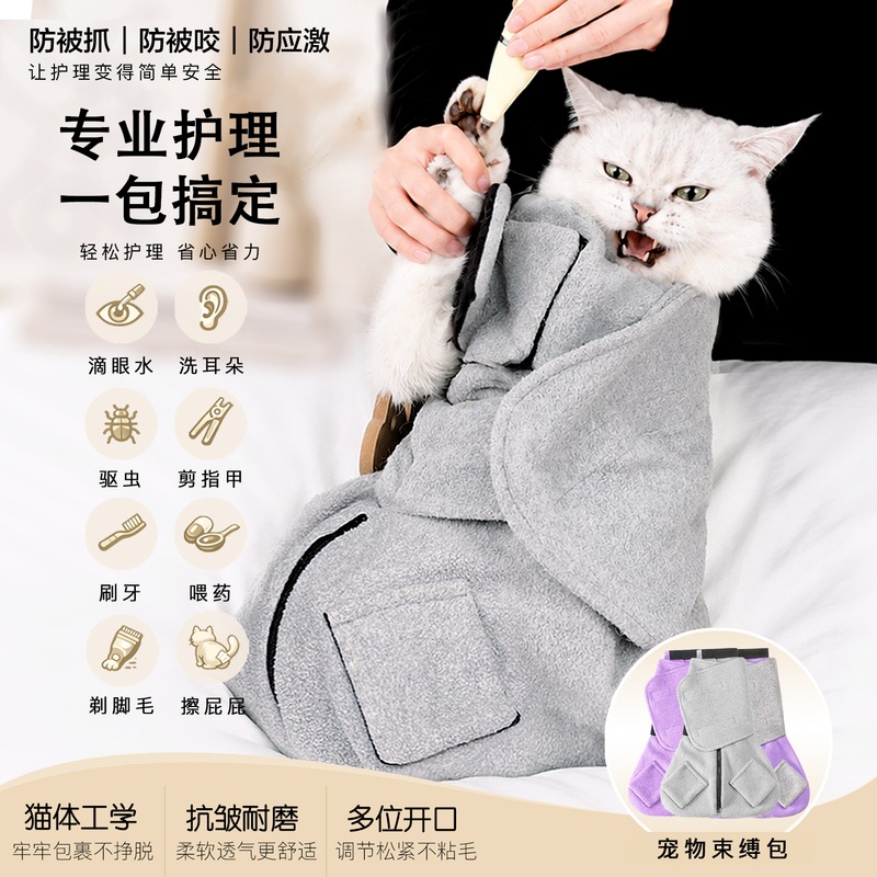 Vetnutro Restraint Bag for Cats, Cat Nail Clipping Tool, Fixed Bag to Prevent Scratching and Biting, Pet Escape Prevention