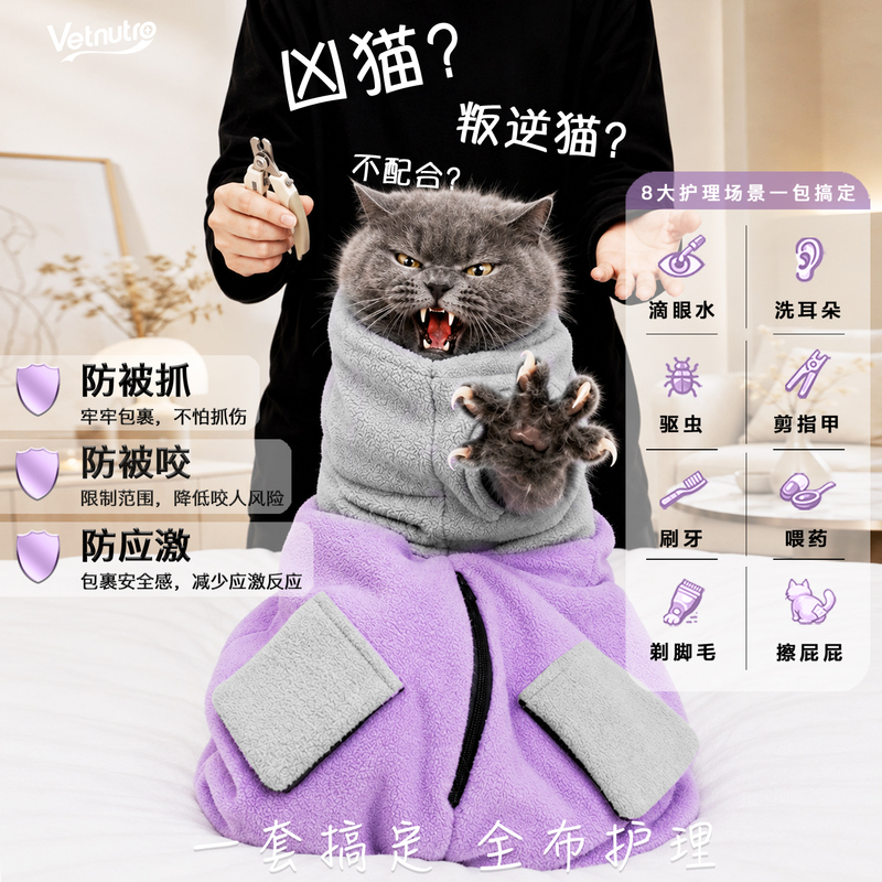 Vetnutro Cat Restraint Bag for Trimming Nails, Anti-Scratch Pet Self-Adhesive Restraint Bag to Prevent Escape Vetnutro Cat Restraint Bag for Trimming Nails, Anti-Scratch Pet Self-Adhesive Restraint Bag to Prevent Escape