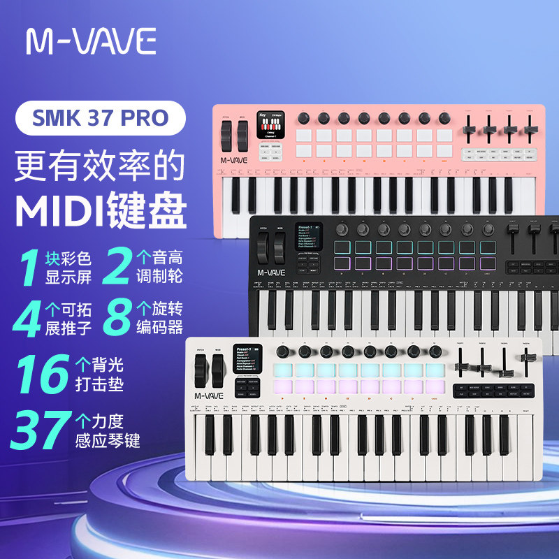 【Флагманский магазин M-VAVE】 Портативная MIDI-клавиатура SMK-37 Pro, 37-клавишный синтезатор, музыкальный аранжировщик, контроллер для перкуссии.