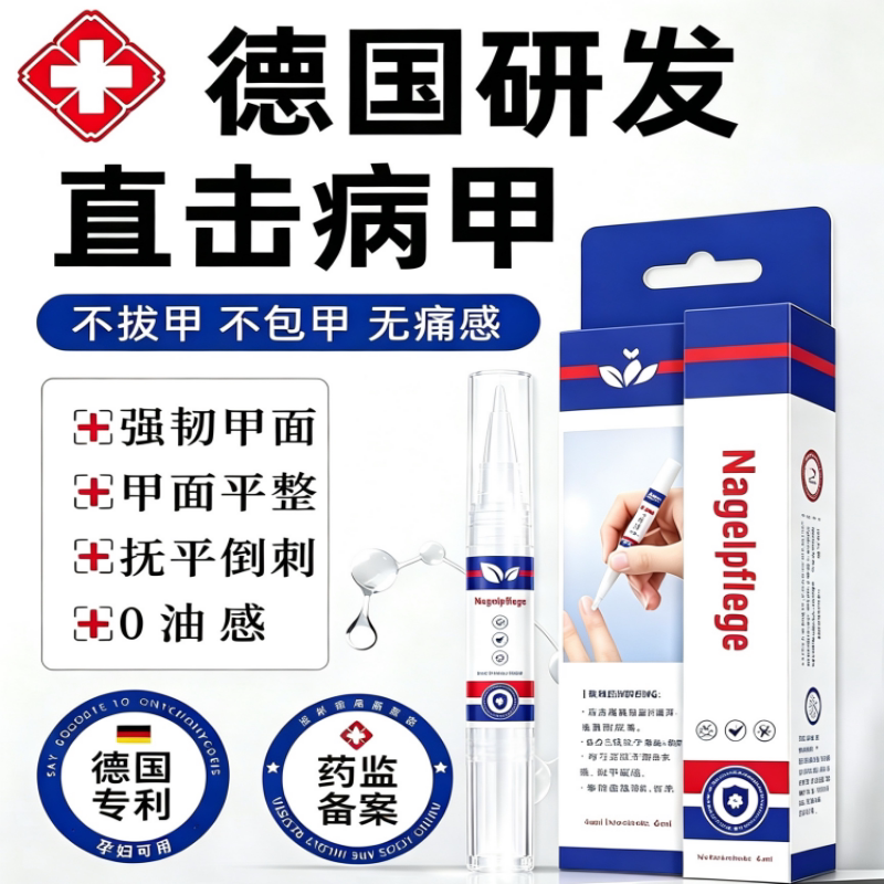 [Hands and Feet Have Damaged Nails] Nail Care to Thicken and Clear Old Nails, Allowing Natural Metabolism to Produce Translucent New Nails1