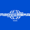 网络安全运营企业店