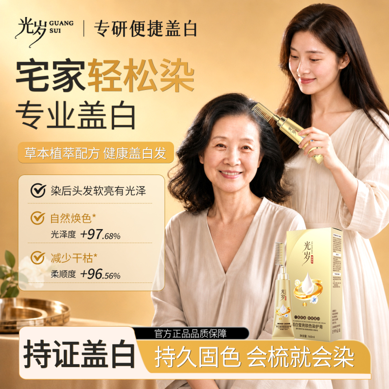 Guangshui Professional White Hair Dye Cream with Herbal Plant Extract Formula, Long-Lasting Color, Anti-Allergy, Suitable for Damaged Hair Guangshui Professional White Hair Dye Cream with Herbal Plant Extract Formula, Long-Lasting Color, Anti-Allergy, Suitable for Damaged Hair
