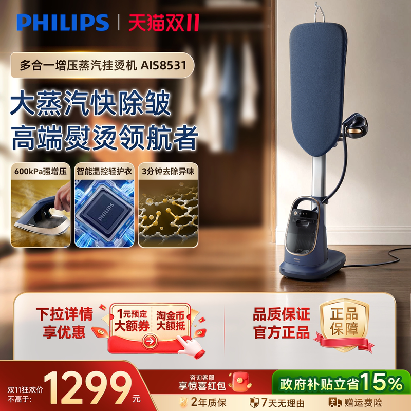 Philips Garment Steamer for Home Use, Steam Iron, Flat Ironing All-In-One Machine, Fully Automatic, Official Genuine Product 8531 Philips Garment Steamer for Home Use, Steam Iron, Flat Ironing All-In-One Machine, Fully Automatic, Official Genuine Product 8531