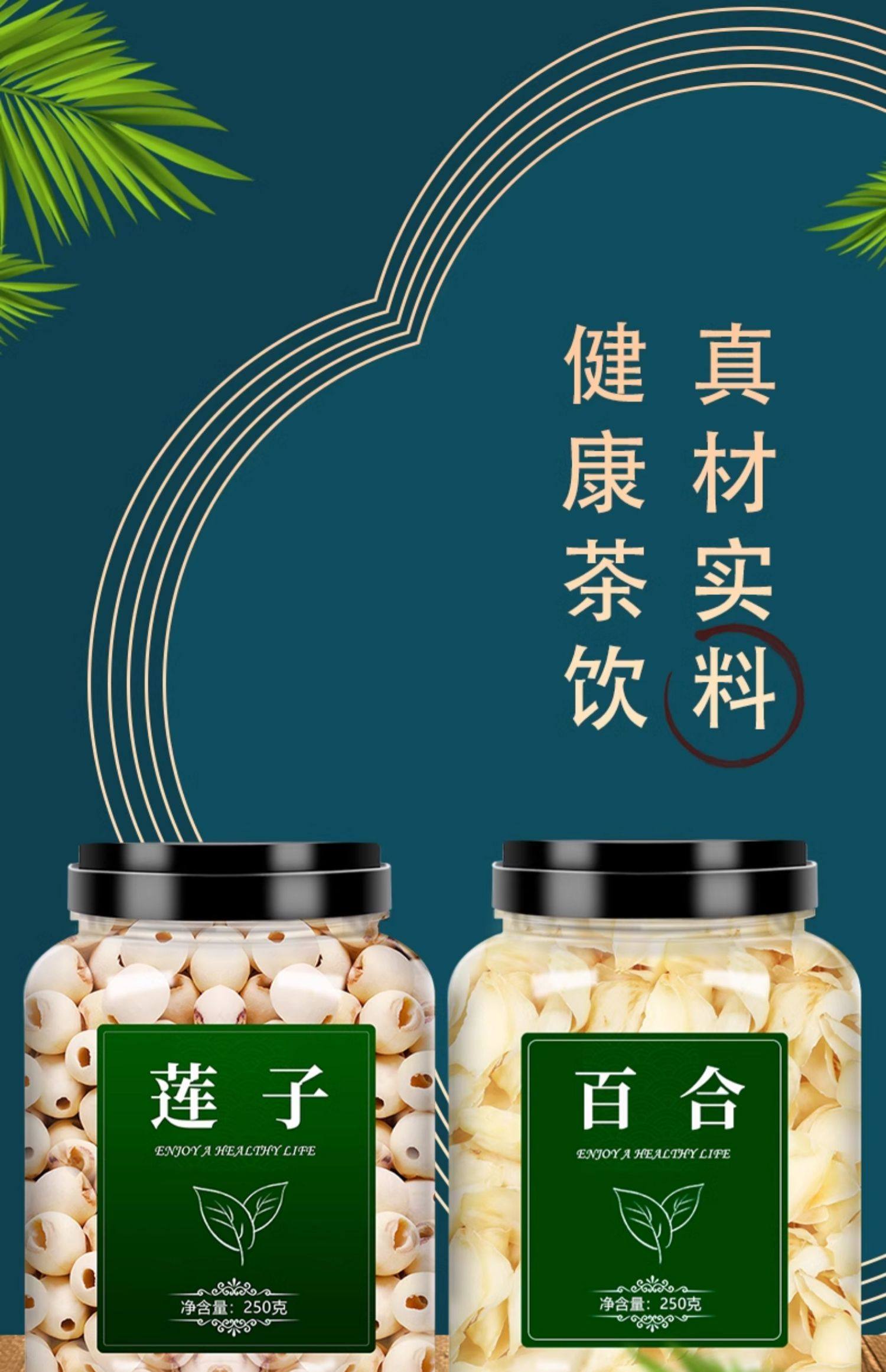 Dried Lily Bulb and Lotus Seed Combo 500g Premium White Lotus Seed Core Removed for Tea and Soup overview
