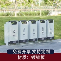 Многокатегорный мусорный бак CZ-25