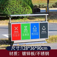 Четырехкатегорный мусорный бак CZ-31