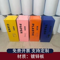 Контейнер для мусора четырехкатегорный CZ-38-одиночный