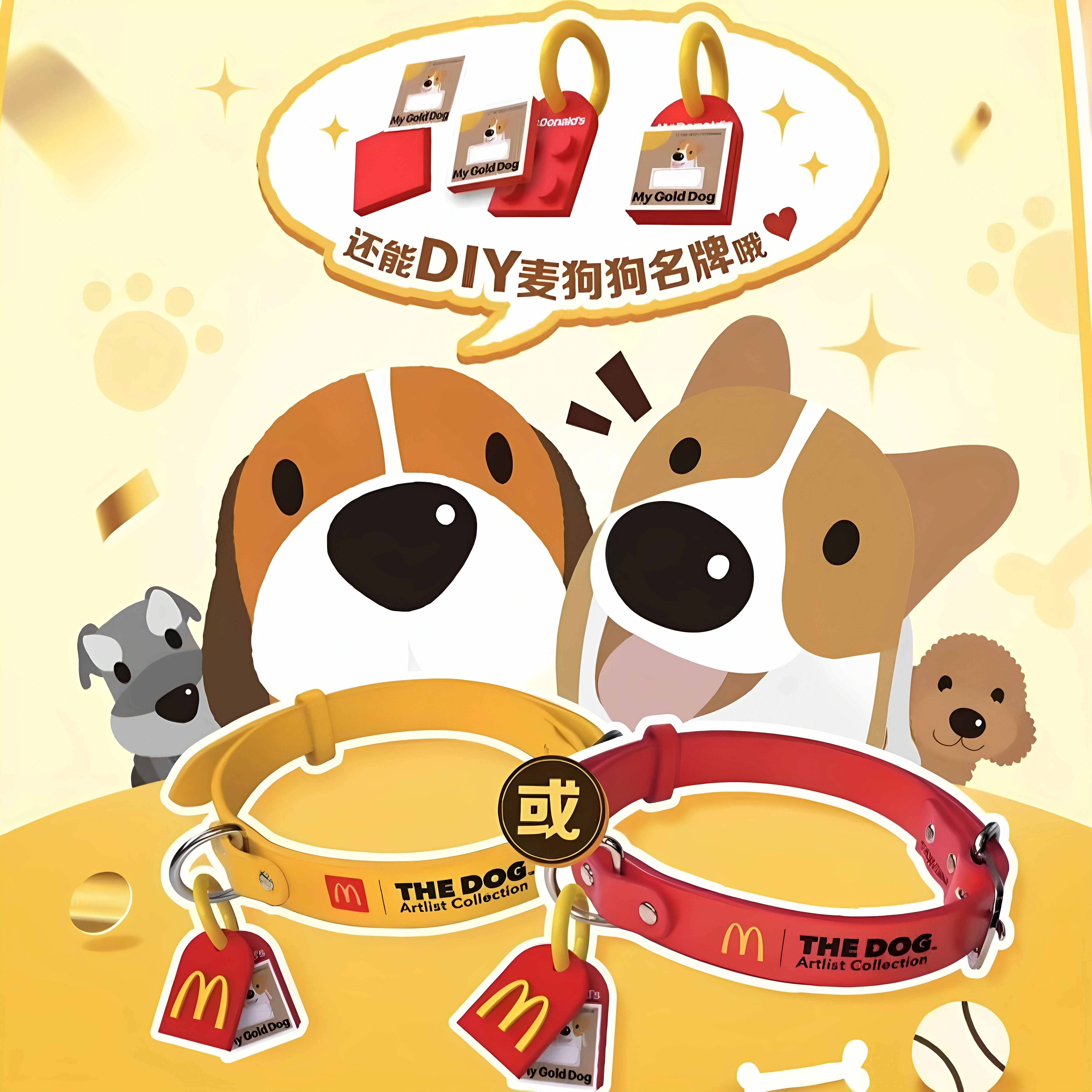 小紅書同款麥當勞限定My Goid Dog寵物項圈小狗麥門搞怪防脫禮物