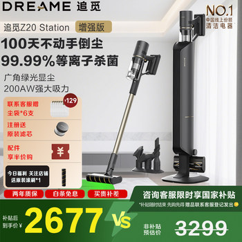 Chai mi z20station/z30 enhanced vacuum cleaner