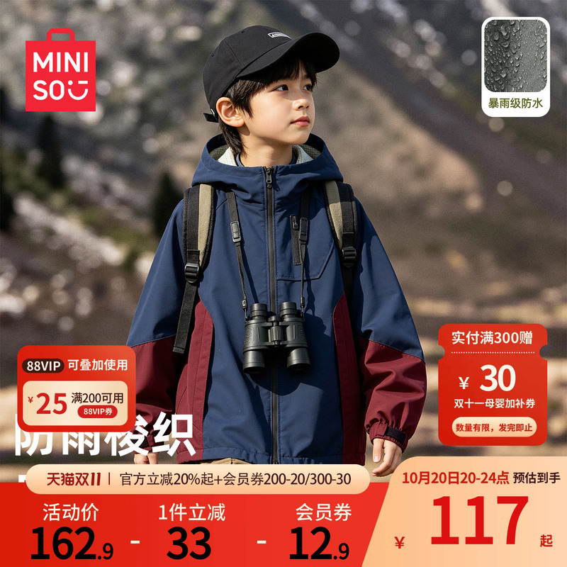 Miniso Boys' Jacket Autumn and Winter 2026 New Style Fleece-Lined Thin Fleece Windproof Waterproof Children's Softshell Jacket