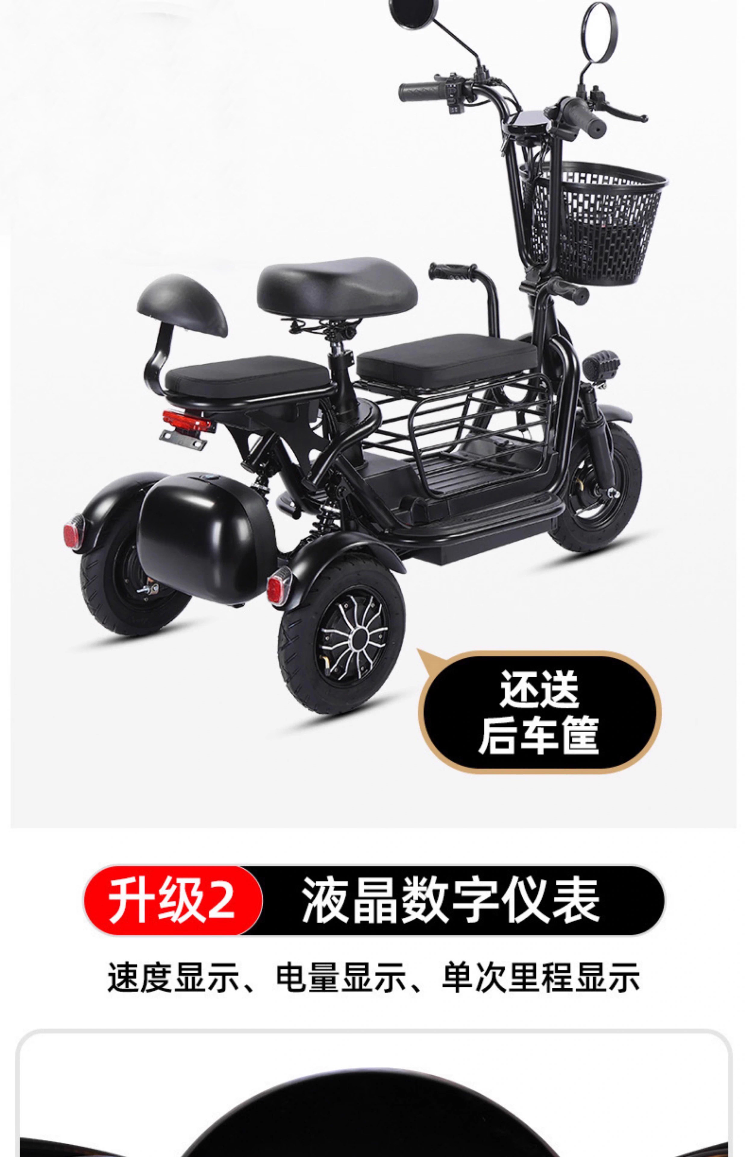 Electric Tricycle for Family, Kids, Elderly, Lightweight Folding
