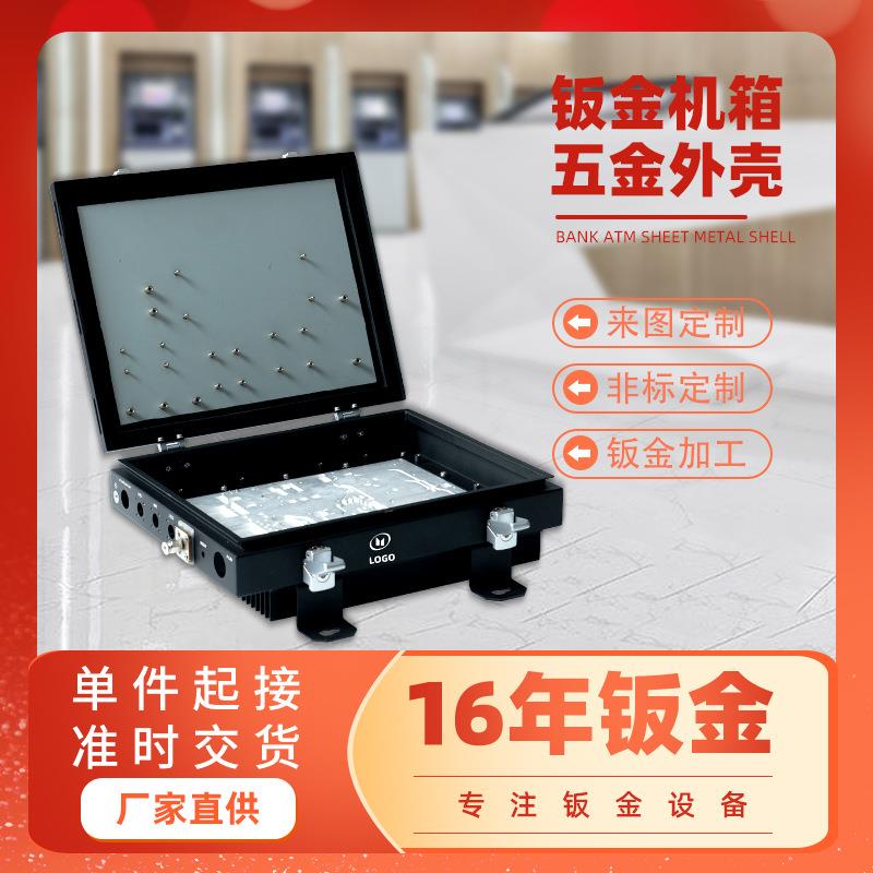 Chassis sheet metal processing cabinet sheet metal parts laser cutting sheet metal bending process welding machine 304 stainless steel sheet metal