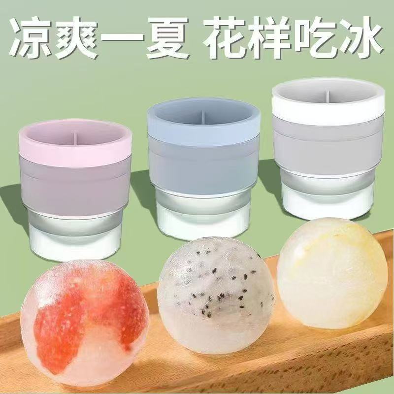 Ice Ball Mold, Household Silicone Easy-Release Whiskey Round Ice Cube Mold, Ice Tray Mold LAOSHU Ice Cube Maker