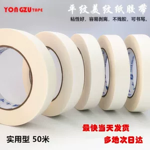 Многофункциональная бумажная лента, краска, 50м