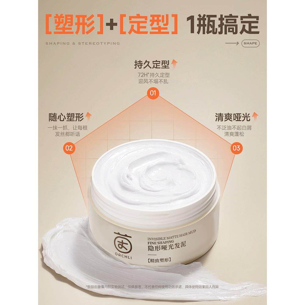 当清晨的第一缕光洒在发梢,我的灵魂便有了形状_发胶_淘宝美妆网