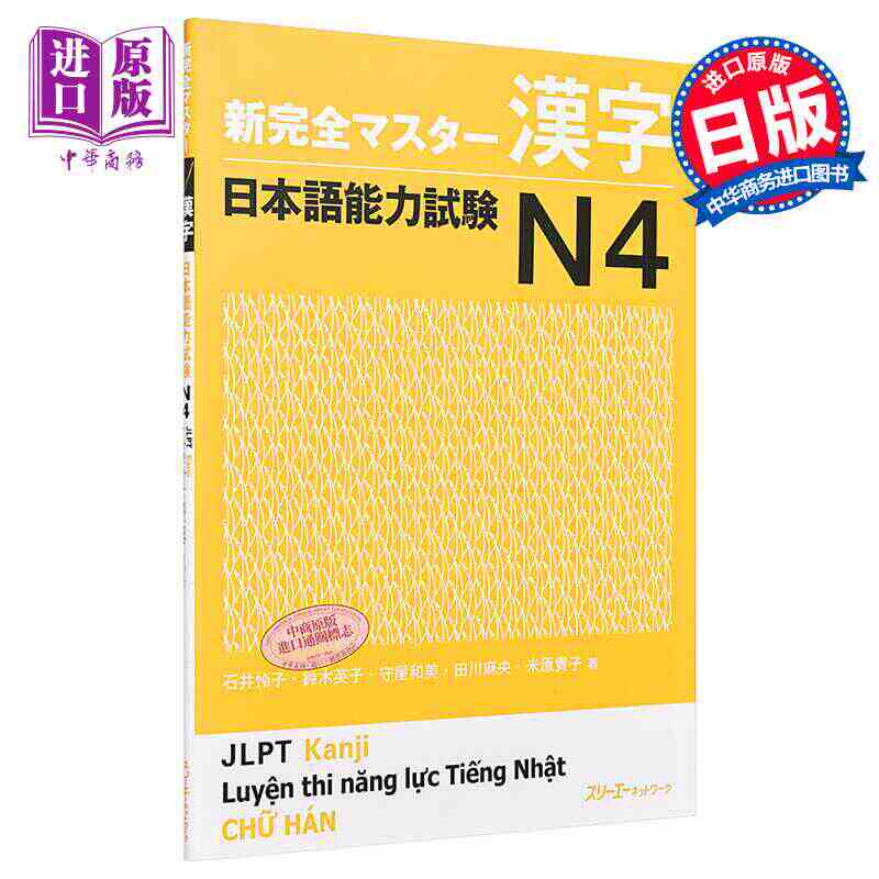 新完全掌握日文原版- Top 100件新完全掌握日文原版- 2026年7月更新- 淘