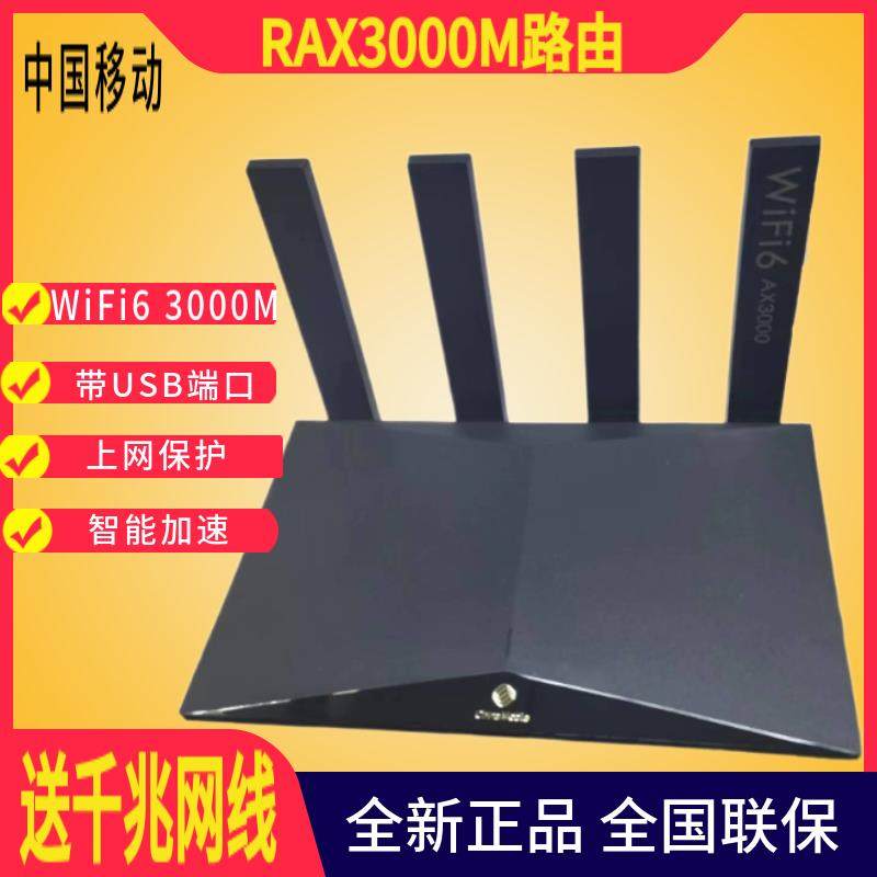 двухдиапазонный беспроводной маршрутизатор rax3000m с полным гигабитным портом wifi6+3000M с USB-портом Изображение 1