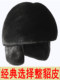 Ear-Protecting Whole Mink Fur Hat for Men, Middle-Aged and Elderly, Autumn and Winter Mink Velvet Old Man Hat, Mink Fur Genuine Fur Thickened Cotton Hat