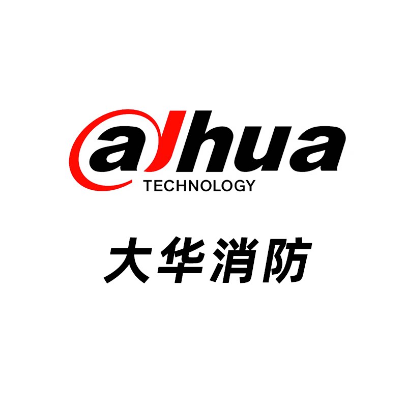 大华华消展视专卖店