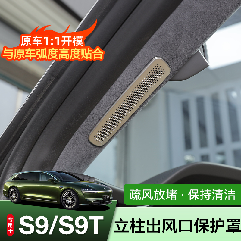 Suitable for Xiangjie S9A Pillar Air Outlet Stainless Steel Protective Cover Instrument Air Conditioning Dust Cover Interior Accessories Modification Suitable for Xiangjie S9A Pillar Air Outlet Stainless Steel Protective Cover Instrument Air Conditioning Dust Cover Interior Accessories Modification