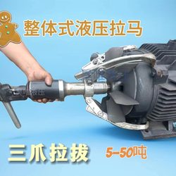 수동 유압 3 클로 말 휴대용 당기기 말 카트 당기 말 200t 스팟 통합 유압 말