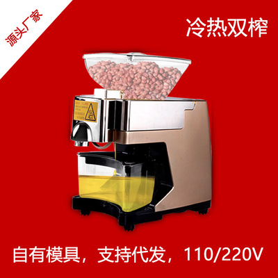 Hanhuang Oil Press Home Полностью автоматическая горячая и холодная пресса интеллектуальная машина 110V220V Маленькие бытовые приборы Bozy-01G Intellent