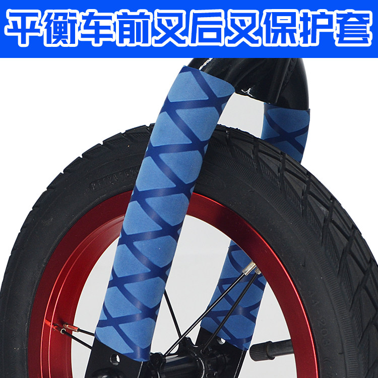 Children's balance car front fork rear fork protective sleeve scooter K car P car S car modified bicycle frame