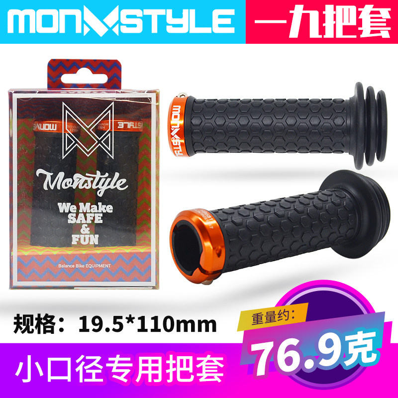 Monstele Monstale Children's Bicycle Handle Handle Anti - Slide S Car modified 12 inches 19 special