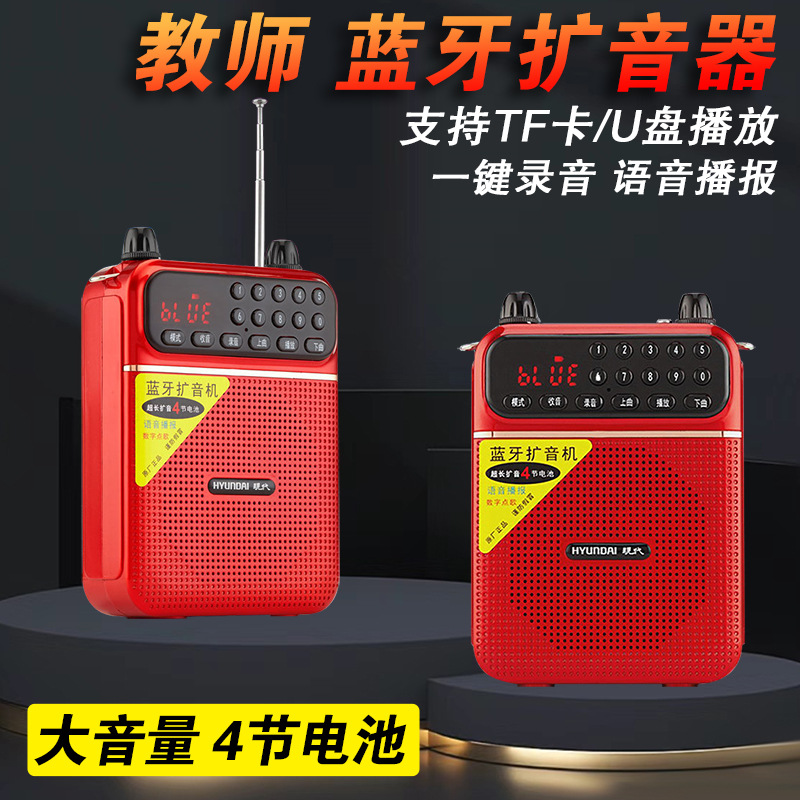 小蜜蜂扩音器：现代教学与商业的多功能语音助手