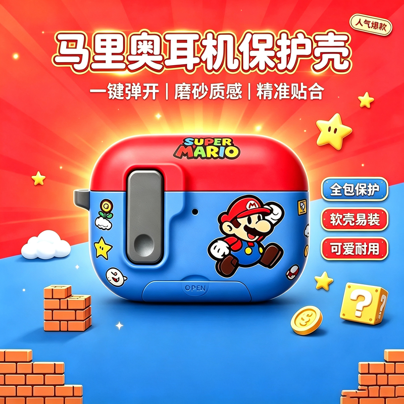 Original Trendy Brand Cartoon Mario Case for Apple AirPods Pro3 with Pop-Up Stand, Matte Protective Cover for 4Th Generation Pro2 Wireless Noise-Canceling Bluetooth Earphones, Soft Case for Huawei Freeclip2 Original Trendy Brand Cartoon Mario Case for Apple AirPods Pro3 with Pop-Up Stand, Matte Protective Cover for 4Th Generation Pro2 Wireless Noise-Canceling Bluetooth Earphones, Soft Case for Huawei Freeclip2