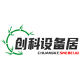 创科设备居