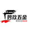 妙玖五金