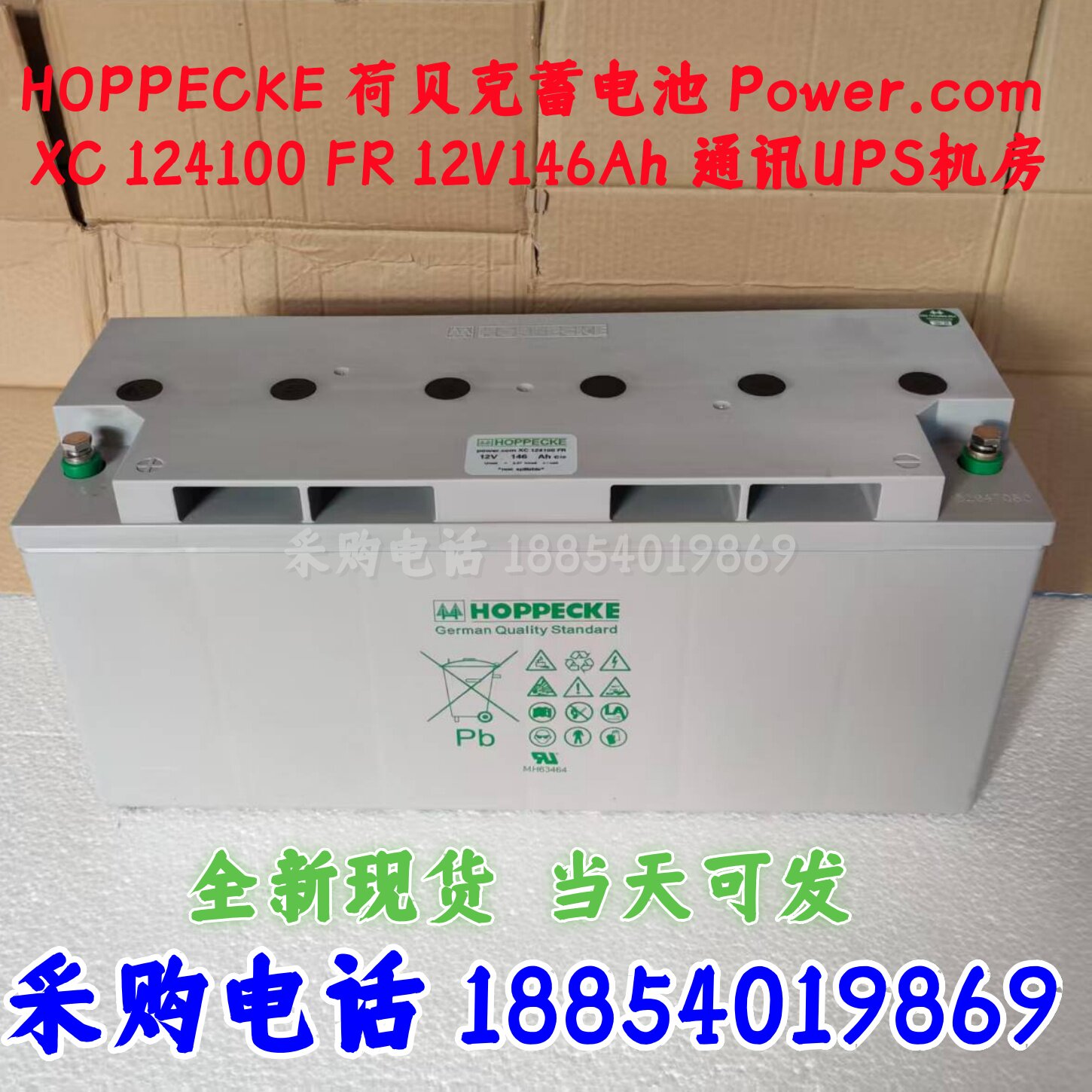 为什么HOPPECKE荷贝克蓄电池是医疗通讯UPS的理想选择？