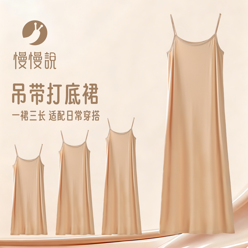 Skin-Colored Camisole Slip Dress for Women, Thin Dress with Anti-Exposure and Anti-See-Through Lining, Summer Tank Top Long Dress for Layering Skin-Colored Camisole Slip Dress for Women, Thin Dress with Anti-Exposure and Anti-See-Through Lining, Summer Tank Top Long Dress for Layering