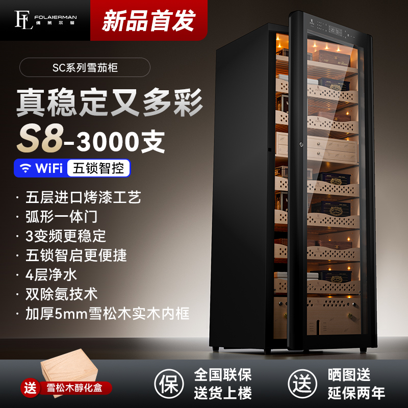 Fleermaan S8 Constant Temperature and Humidity Cigar Cabinet for Home Use, Ammonia-Removing Curved Smoke Cabinet with Compressor, Office Humidification Cabinet