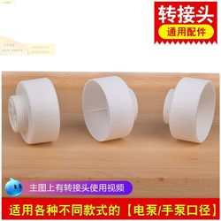 Universal Adapter/Various Compression Bag Sealing Clips Electric Air Pump Manual Air Pump Adapter Accessories