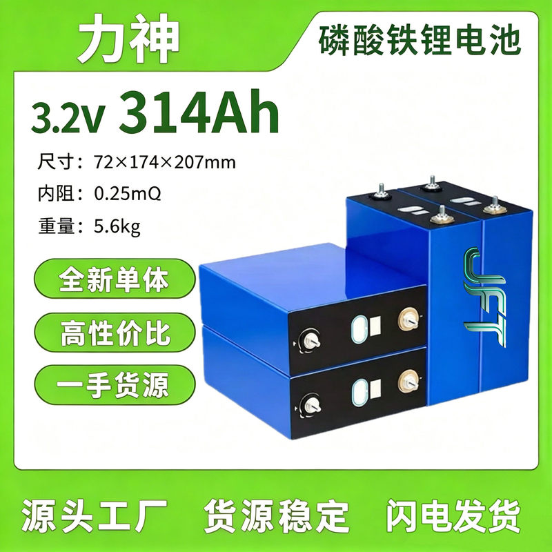 Brand New Lishen 314 Original Box Original Code Battery Cell, Voltage 3.2V, Capacity 320+, Dimensions, 71-173-204 Brand New Lishen 314 Original Box Original Code Battery Cell, Voltage 3.2V, Capacity 320+, Dimensions, 71-173-204