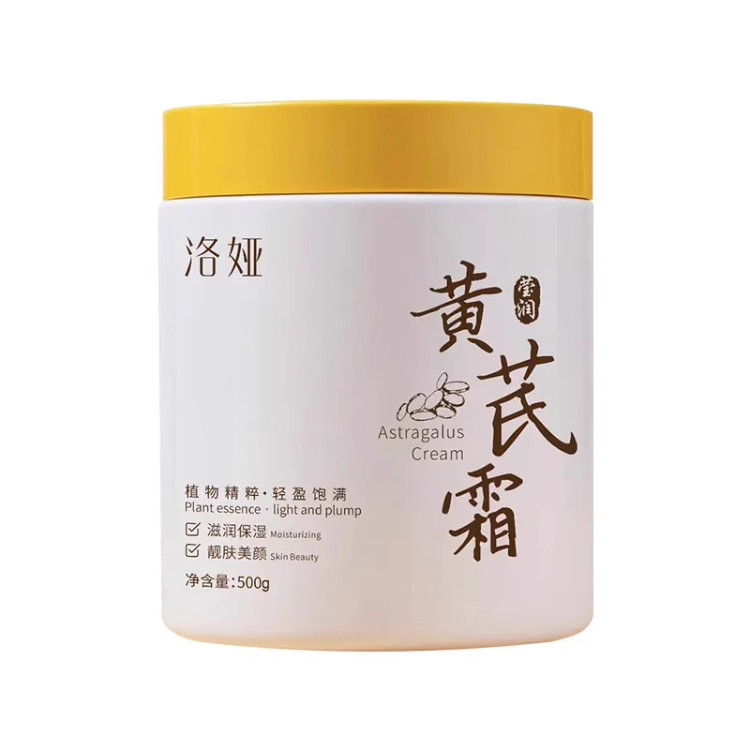 当黄芪遇见肌肤,唤醒大地的灵光_乳液_淘宝美妆网