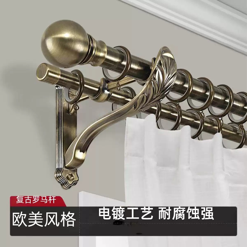 Exceeding European and American Style, Silent Roman Rod, Vintage Bronze, Red Bronze Curtain Rod, Electroplated Single/Double Rod, Top-Mounted, Side-Mounted